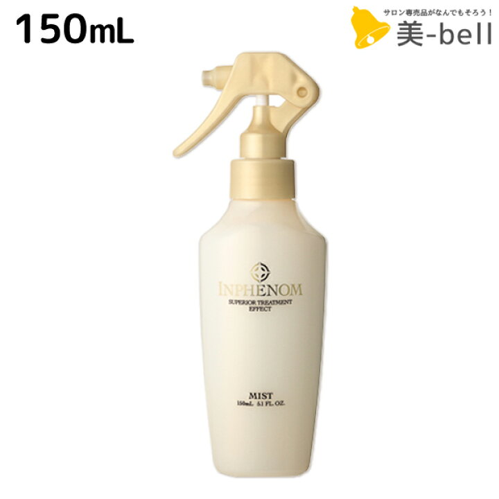 楽天市場 最大330円offｸｰﾎﾟﾝ配布中 ミルボン インフェノム ミスト 150ml 送料無料 美容室 サロン専売品 ミルボン 美容室専売品 Milbon ヘアケア おすすめ 美容院 ヘアミスト ヘアウォーター 寝癖 寝ぐせ 直し ウォーター 美 Bell シュワルツコフ ナプラ