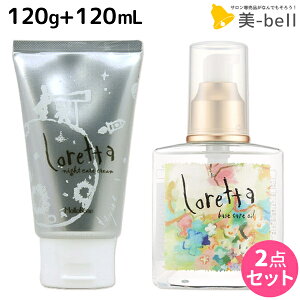 ő250~OFFN[|zzgx[l b^ iCgPAN[ 120g + x[XPAIC 120ml Zbg / yz 􂢗Ȃ g[gg AEgoX e@ wAPA 