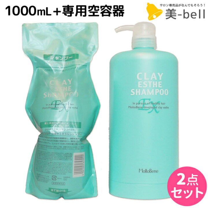 楽天市場 最大2 000円offクーポン配布中 モルトベーネ クレイエステ シャンプー Ex 1000ml 詰め替え 専用カートリッジ セット 送料無料 美容院 ヘアケア おすすめ品 Moltobene 頭皮ケア 頭皮クレンジング 乾燥 臭い 防止 予防 ヘッドスパ 保湿 ビューティー