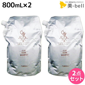 y11/25|Cg3{ȏzgx[l NCGXe Vv[ 800mL lߑւ ×2 Zbg / yz e Tꔄi e@ wAPA ߕi moltobene XJvPA XL