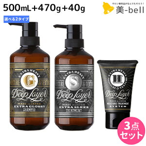 y|Cg3-10{!320zgx[l fB[vC[ Vv[ 500mL + g[gg 470g + H 40g sExGEExSt IׂZbg / yz DeepLayer r[eB[GNXyGX 