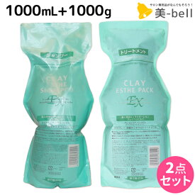 【4/20限定ポイント2倍】モルトベーネ クレイエステ EX シャンプー 1000mL + パック 1000g 詰め替え セット / 【送料無料】 1L 1kg ヘアケア おすすめ品 moltobene ヘア トリートメント ヘアートリートメント 頭皮ケア 乾燥 臭い 防止 予防 ヘッドス