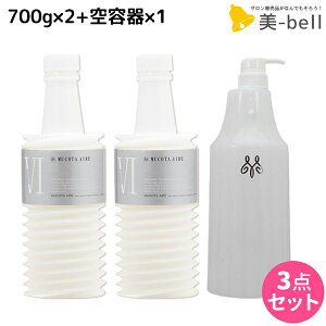 【ポイント3倍!24日20時から】ムコタ アデューラ アイレ 06 ヘアマスクトリートメントモイスチャー 700g 詰め替え ×2個 + 専用ハードケース(空容器) セット / 【送料無料】 サロン専売品 美容