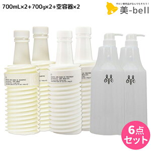 【ポイント3倍!24日20時から】ムコタ アデューラ アイレ デューン EX シャンプー 700mL ×2個 + EX トリートメント 700g ×2個 詰め替え + 専用ハードケース(空容器) セット / 【送料無料】 サロン
