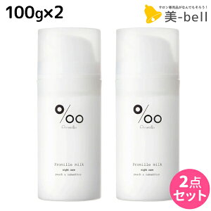 R^ v~~N 100g ×2 Zbg / yz Promille 􂢗Ȃg[gg AEgoXg[gg wA~N iCgPA _[WPA Tꔄ s[`LNZC 