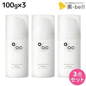 R^ v~~N 100g ×3 Zbg / yz Promille 􂢗Ȃg[gg AEgoXg[gg wA~N iCgPA _[WPA Tꔄ s[`LNZC 