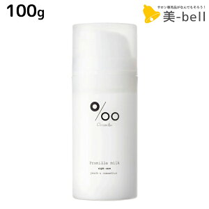 y11/25|Cg3{ȏzR^ v~~N 100g / yz Promille 􂢗Ȃg[gg AEgoXg[gg wA~N iCgPA _[WPA Tꔄ s[