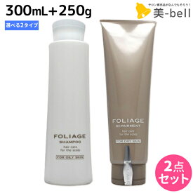 【ポイント3倍以上!24日20時から】ナカノ フォリッジ シャンプー 300mL + リペアメント 250g 《オイリースキン用・ドライスキン用》 選べるセット