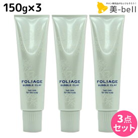 【2個3個で更にクーポン有】ナカノ フォリッジ バブルクレイ 150g ×3個 セット / 【送料無料】 美容室 サロン専売品 美容院 ヘアケア 頭皮ケア スキャルプケア 臭い 血行促進