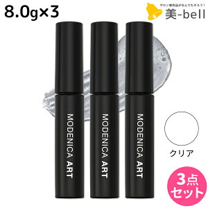 ナカノ モデニカ アート アイブロウ スタイリングジェル クリア 8.0g ×3個 セット / 【送料無料】 美容室 サロン専売品 美容院 メンズ アイブロウ メンズメイク 男性 眉毛 眉 アイブロー アイ