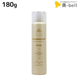 ナカノ カールエックス グラマラスカール スプレー ソフトタイプ 180g / 美容室 サロン専売品 美容院 ヘアケア