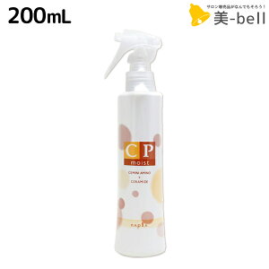 �i�v�� CP���C�X�g 200mL / ���e�� �T�����ꔄ�i ���e�@ �w�A�P�A napla �i�v�� �Z�b�g �I�X�X���i �_���[�W�P�A �ێ�