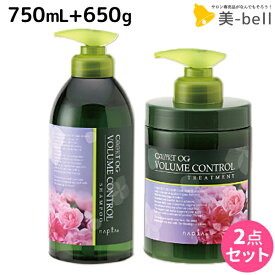 【ポイント3倍以上!24日20時から】ナプラ ケアテクト OG シャンプー VC 750mL + トリートメント 650g セット / 【送料無料】 美容室 サロン専売品 美容院 ヘアケア napla ナプラ セット オススメ品