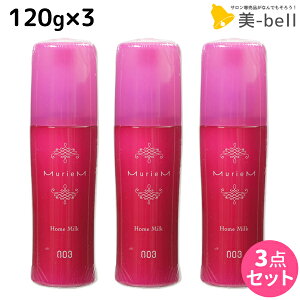 io[X[ ~A z[~N 120g ×3 / yz 􂢗Ȃg[gg e Tꔄi e@ ߕi AEgoXg[gg wA~N Muriem