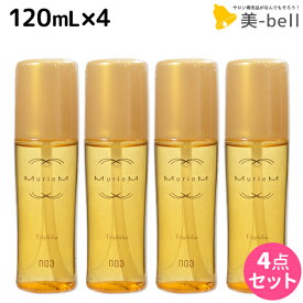 【4/20限定ポイント2倍】ナンバースリー ミュリアム ゴールド トライフィリア 120mL ×4個 セット / 【送料無料】 洗い流さないトリートメント 美容室 サロン専売品 美容院 おすすめ品 アウトバストリートメント ヘアオイル Miruem