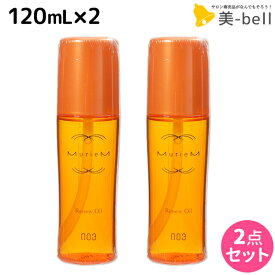 【ポイント3-10倍!!4日20時から】ナンバースリー ミュリアム ゴールド リニューオイル 120mL ×2個 セット / 【送料無料】 洗い流さないトリートメント 美容室 サロン専売品 美容院 おすすめ品 アウトバストリートメント ヘアオイル Miruem