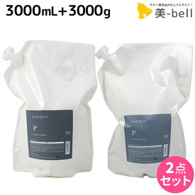 ナンバースリー ラクア シャンプー P 3000mL + トリートメント P 3000g セット / 【送料無料】 詰め替え 業務用 3L 3Kg 美容室 サロン専売品 美容院 おすすめ品