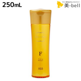 【2個3個で更にクーポン有】ナンバースリー ミュリアム ゴールド シャンプー F 250mL / 【送料無料】 美容室 サロン専売品 美容院 おすすめ品