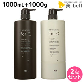 【4/1限定ポイント3倍】ナンバースリー プロアクション フォーシー シャンプー 1000mL + トリートメント 1000g セット / 【送料無料】 業務用 1L 1Kg 美容室 サロン専売品 美容院 おすすめ品