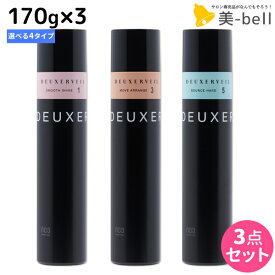 【ポイント3倍以上!24日20時から】ナンバースリー デューサー ヴェール 170g × 3個 《1・3・5・7》 選べるセット / 【送料無料】 美容室 サロン専売品 美容院 おすすめ品