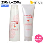 【4/20限定ポイント2倍】ニューウェイジャパン ナノアミノ シャンプー 250mL + トリートメント 250g 《RM・RS・RM-RO》セット / 【送料無料】 美容室 サロン専売品 美容院 ヘアケア おすすめ