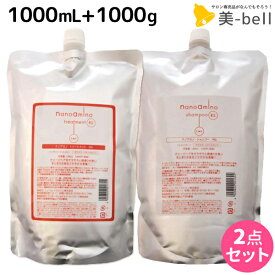 ★最大2,000円OFFクーポン配布中★ニューウェイジャパン ナノアミノ シャンプー RS 1000mL + トリートメント RS 1000g （さらさらタイプ） セット / 【送料無料】 詰め替え 業務用 1L 1Kg 美容室 サロン専売品 美容院 ヘアケア おすすめ