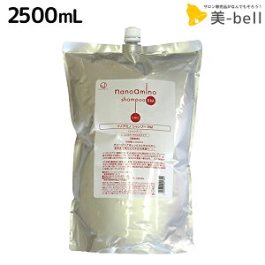 【ポイント3倍!24日20時から】ニューウェイジャパン ナノアミノ シャンプー RM 2500mL (しっとりタイプ) / 【送料無料】 詰め替え 業務用 2.5L サロン専売品 美容室 ダメージケア 補修 修復 保