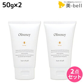 【5/5限定ポイント2倍】アモロス オリヴァニー HN ヘアオイルジェル 50g × 2個セット / 【送料無料】洗い流さない トリートメント アウトバス 美容室 サロン専売品 美容院 ヘアケア ヘアオイル