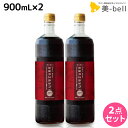 ★最大2,000円OFFクーポン配布中★フルーツハーブ さんざしドリンク 900mL ×2本 セット / 【あす楽】 【送料無料】 美容室 サロン専売品 美容院...