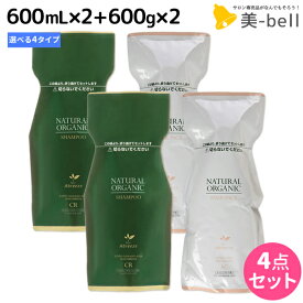 【ポイント3倍以上!24日20時から】パシフィックプロダクツ アブリーゼ シャンプー 600mL ×2個 + ヘアパック 600g ×2個 《 AC ・ CR ・ SR ・ HC 》 詰め替え 選べるセット / 【送料無料】 美容室 サロン専売品 美容院 ヘアケア