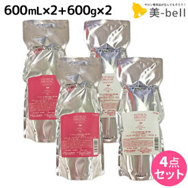 ★最大2,000円OFFクーポン配布中★パシフィックプロダクツ アブリーゼ ナチュラルオーガニック シャンプー TR 600mL ×2個 + ヘアパック TR 600g ×2個 詰め替え セット / 【送料無料】 美容院 ヘアケア ティーローズ 薔薇 バラ 香り