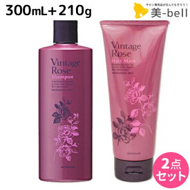 【4/20限定ポイント2倍】パシフィックプロダクツ モナルダ ヴィンテージローズ シャンプー 300mL + ヘアマスク 210g セット / 【送料無料】 美容室 サロン専売品 美容院 ヘアケア