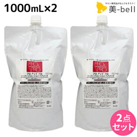 【ポイント3-10倍!!4日20時から】パシフィックプロダクツ プロ＆プロ スーパーソリューション ヘアソープ 2000mL （1L×2） / 【送料無料】 詰め替え 業務用 2Kg 美容室 サロン専売品 美容院 ヘアケア