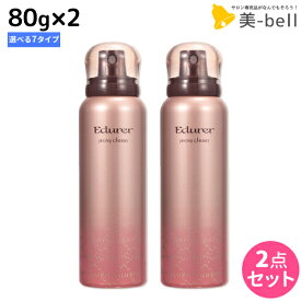 【ポイント3倍以上!24日20時から】ピアセラボ エデュール 80g ×2本 《セントフェアリー・スウィートマリー・ミスティフローラル》 選べるセット / 美容室 サロン専売品 美容院 ヘアケア