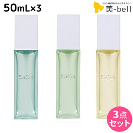 【ポイント3倍以上!24日20時から】ピアセラボ EAN/s マルチオイル 50ml 選べる3個セット《ウォータリー・ナチュラル・モイスト》 / 【送料無料】 美容室 サロン専売品 美容院 ヘアケア