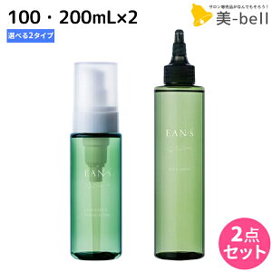 ピアセラボ EAN/s エアンス ヴィーガン 《クリアオイル・ソイウォーター》 ×2個 選べるセット / 【送料無料】 洗い流さないトリートメント 美容室 サロン専売品 美容院 ヘアケア 髪肌兼用 ヴ