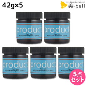 【ポイント3倍以上!24日20時から】ココバイ ザ・プロダクト ヘアワックス 42g ×5個 セット / 【送料無料】 美容室 サロン専売品 美容院 ヘアケア オーガニック product ワックス ヘアバーム マルチバーム 濡れ髪 保湿