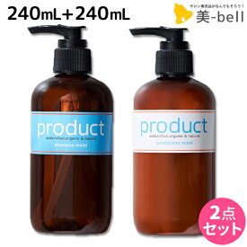 【4/20限定ポイント2倍】ココバイ ザ・プロダクト シャンプー 240mL + コンディショナー 240mL セット / 【送料無料】 美容室 サロン専売品 美容院 オーガニック product ノンシリコン シリコーンフリー シリコンフリー 保湿 トリートメント ヘアトリ