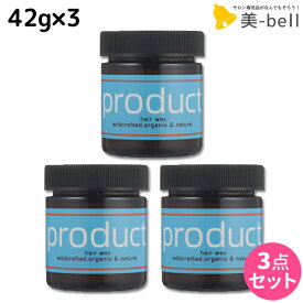 【5/25限定ポイント3-10倍】ココバイ ザ・プロダクト ヘアワックス 42g ×3個 セット / 【送料無料】 美容室 サロン専売品 美容院 ヘアケア product ワックス ヘアバーム マルチバーム 濡れ髪 保湿