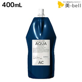 リアル化学 ルシケア アクア Ac 減力保護液 400mL / 美容室 サロン専売品 美容院 ヘアケア パーマ カール