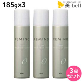 リアル化学 レミノ ヘアトリートメントスプレー 0 185g ×3個 セット / 【送料無料】 美容室 サロン専売品 美容院 ヘアケア スタイリング剤