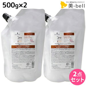 y11/1|Cg3{zVcRt BCNA J[XyVtB[N wA}XN a 500g lߑւ ×2 Zbg / yz e Ɩp e e@ Tꔄi eꔄ schwarzkopf 