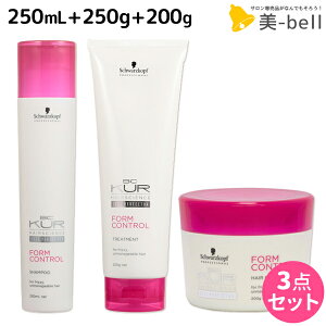 シュワルツコフ BCクア フォルムコントロール シャンプー a 250mL + トリートメント a 250g + ヘアマスク a 200g セット / 【送料無料】 美容室 サロン専売品 美容院 ヘアケア schwarzkopf シュワルツコ