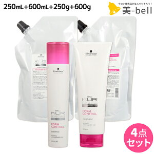 シュワルツコフ BCクア フォルムコントロール シャンプー a 250mL + 600mL + トリートメント a 250g + 600g セット / 【送料無料】 美容室 サロン専売品 美容院 ヘアケア schwarzkopf シュワルツコフ おす