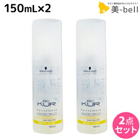 シュワルツコフ BCクア ヘアシーリング エンジェルスリーク 150mL ×2個 セット