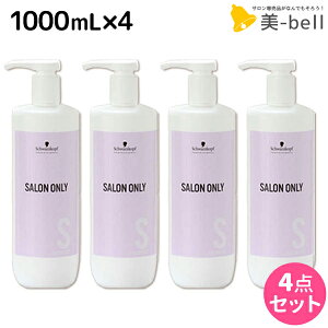 y12/1|Cg3{zVcRt TI[ Vv[ 1000mL {g ×4 Zbg / yz 1L 1Kg e Tꔄi e@ wAPA schwarzkopf VcRt ߕi