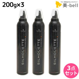 シュワルツコフ シルエット ハードムース 200g ×3個 セット