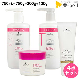 シュワルツコフ BCクア フォルムコントロール シャンプー a 750mL + トリートメント a 750g + マスク a 200g + プロテクションスムース a 120g セット / 【送料無料】 美容院 ヘアケア schwarzkopf シュワ
