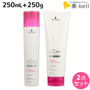 シュワルツコフ BCクア フォルムコントロール シャンプー a 250mL + トリートメント a 250g セット / 【送料無料】 美容室 サロン専売品 美容院 ヘアケア schwarzkopf シュワルツコフ おすすめ品