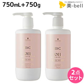 シュワルツコフ BC オイルローズ ローズオイル シャンプー 750mL + トリートメント 750g セット / 【送料無料】 ボトル 大容量 業務用 美容室 美容院 サロン専売品 美容室専売 schwarzkopf ヘアサロン ヘアケア ホームケア プロ 日本製